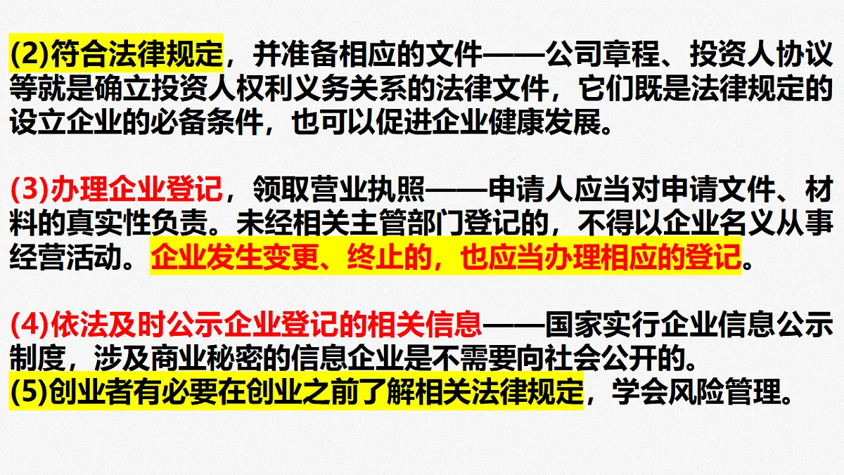 17632623第4页
