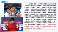 人教统编版选择性必修3 逻辑与思维正确运用简单判断课文配套ppt课件