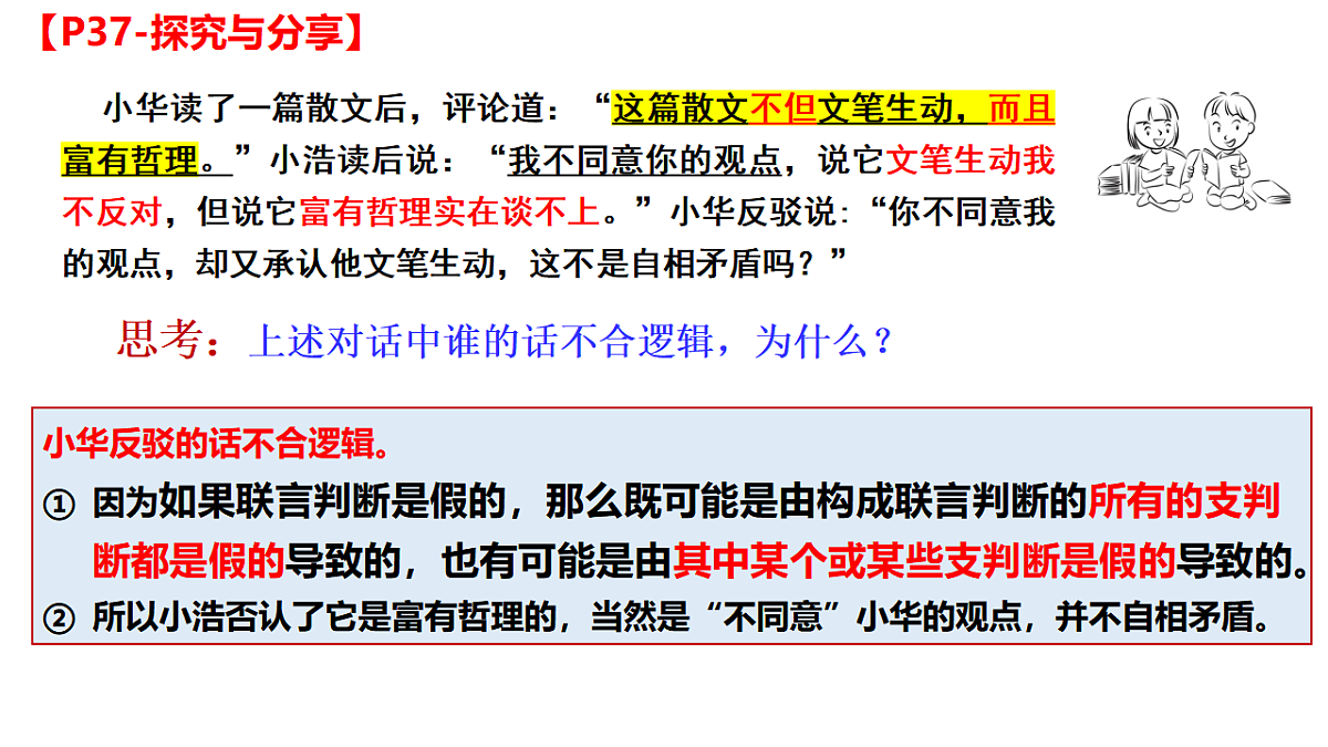 17632718第8页