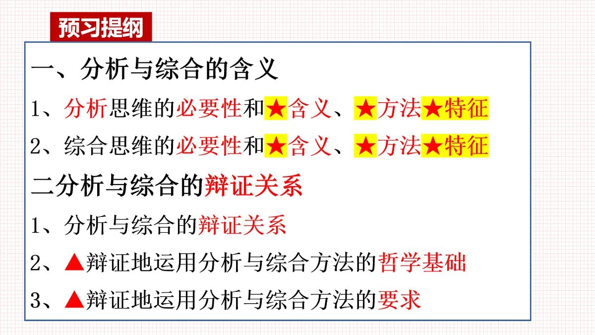17632748第2页