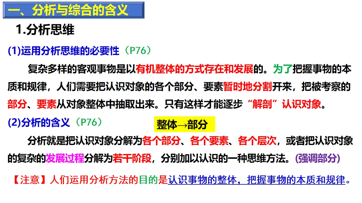 17632748第5页