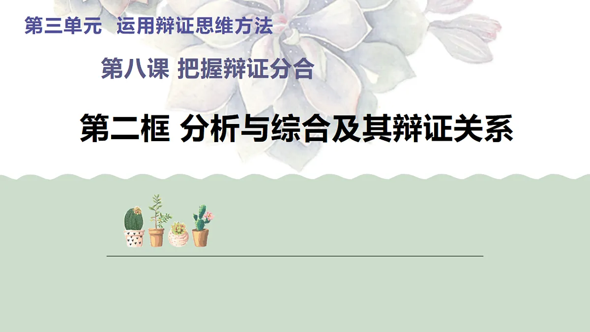 17632750第1页