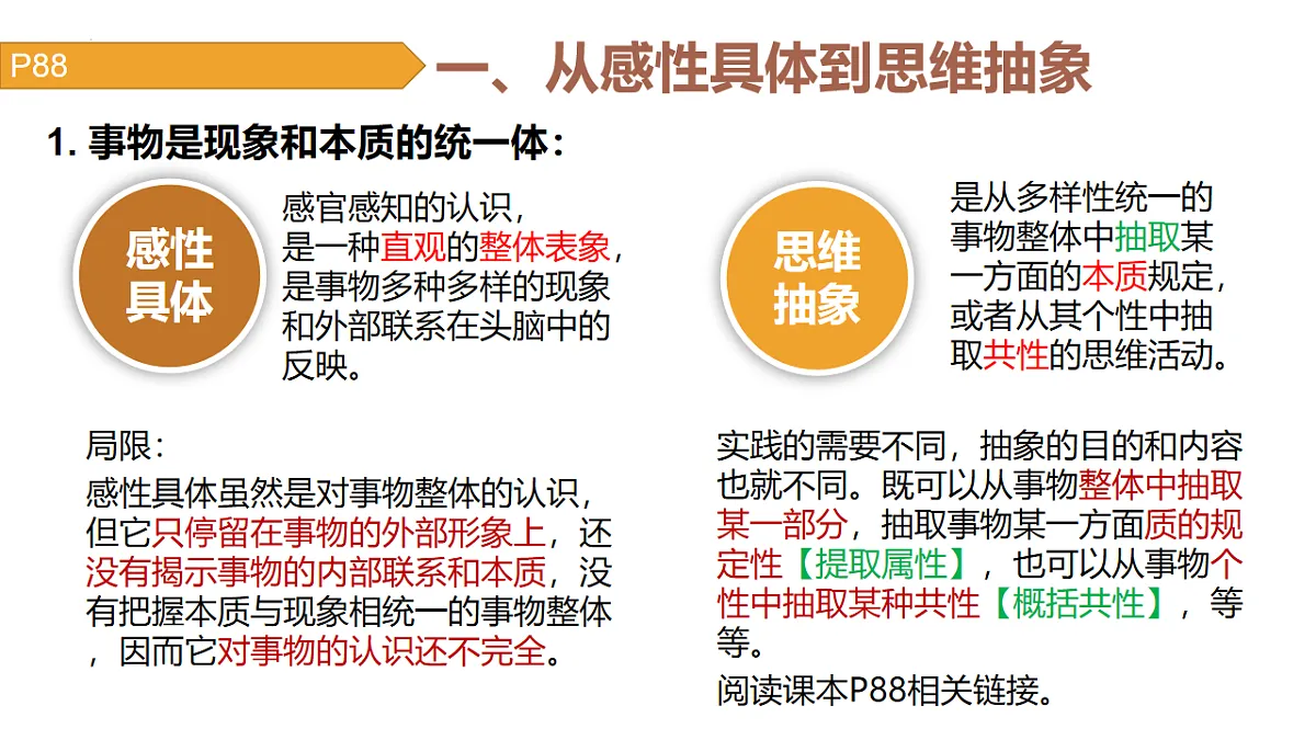 17632755第3页