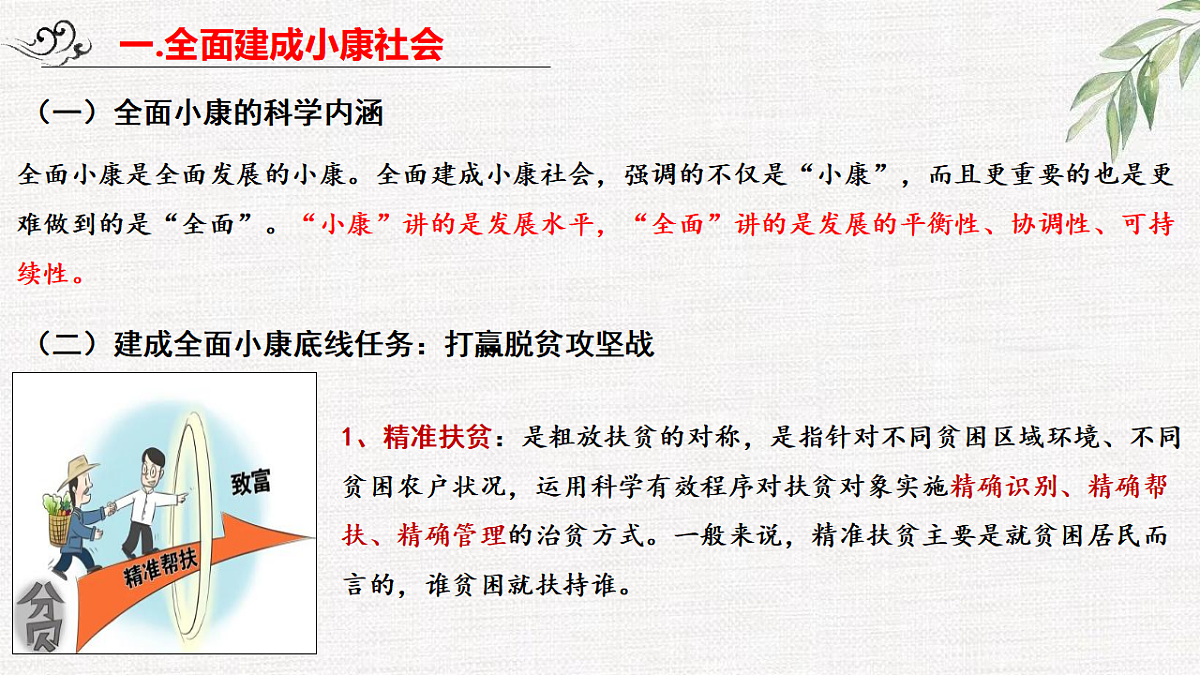 17632799第4页