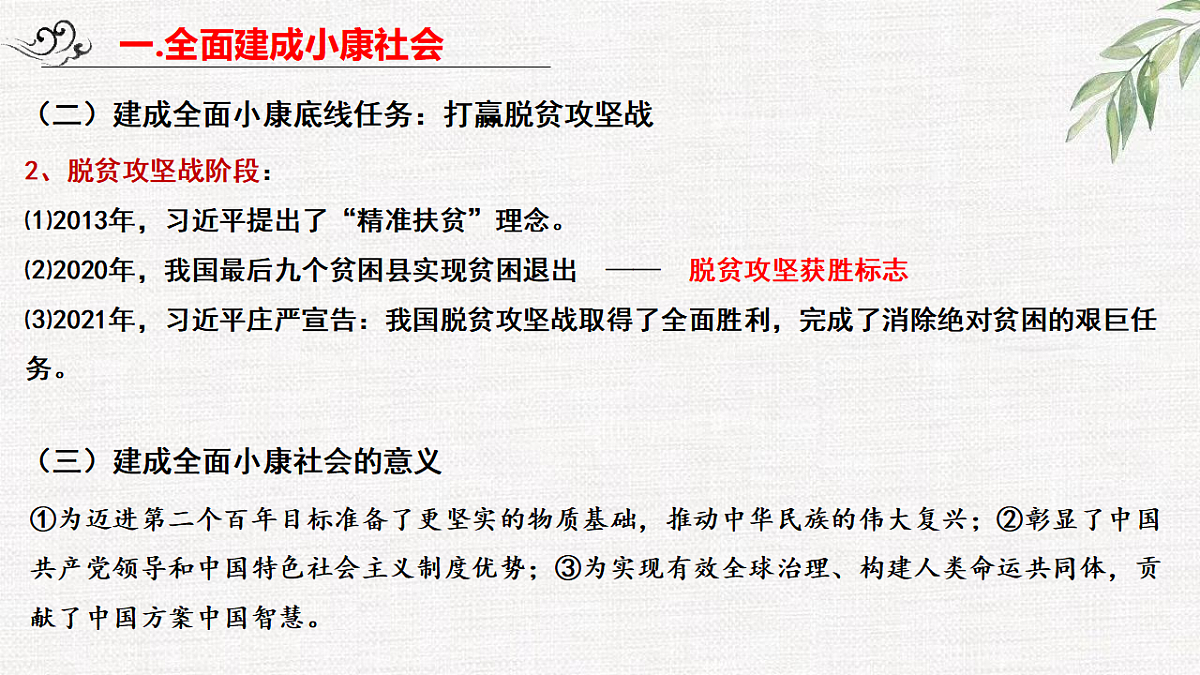 17632799第5页