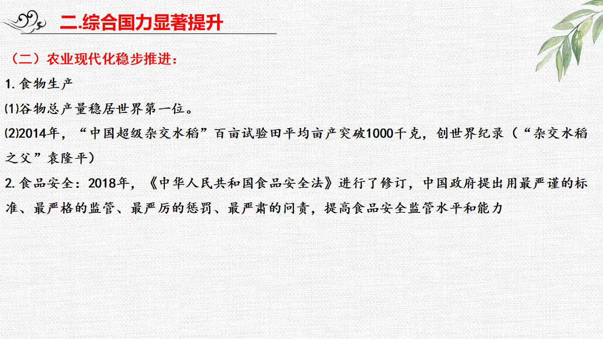 17632799第7页
