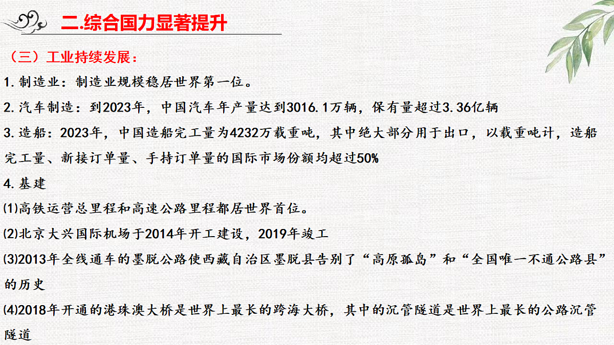 17632799第8页