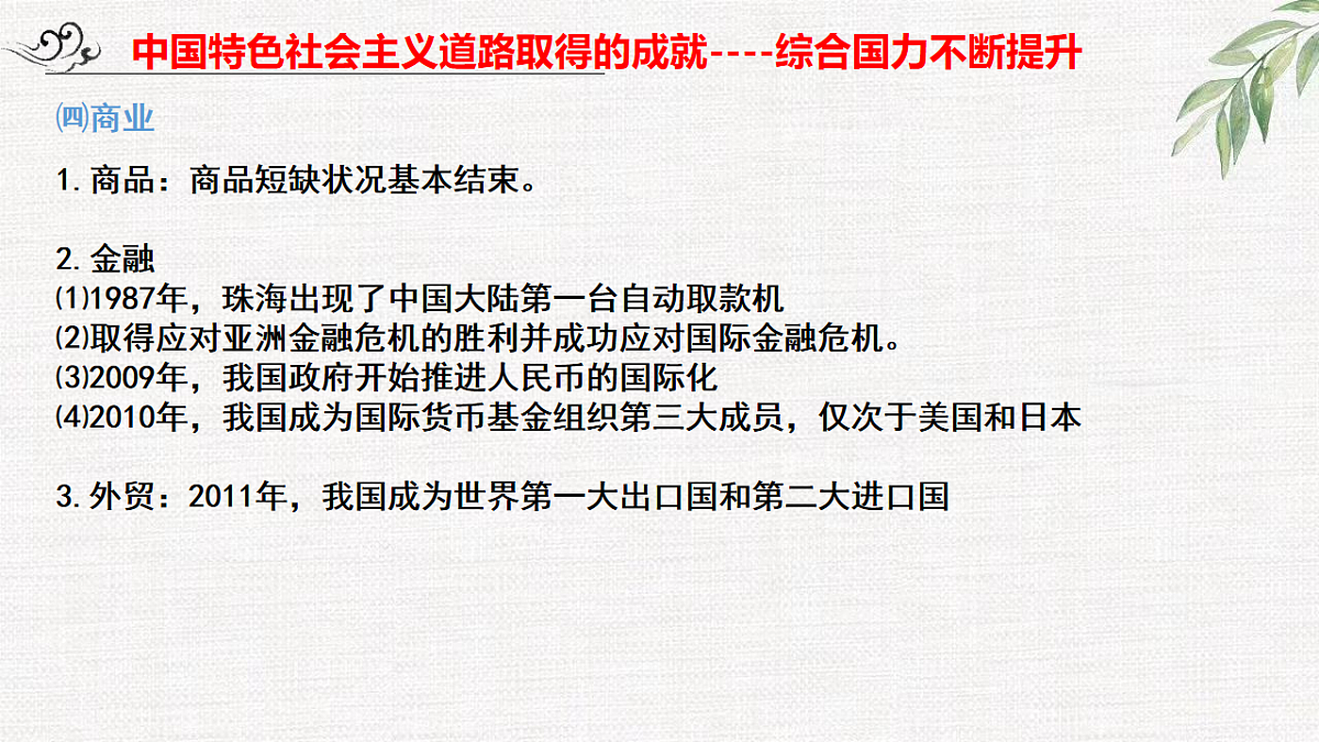 17632801第8页