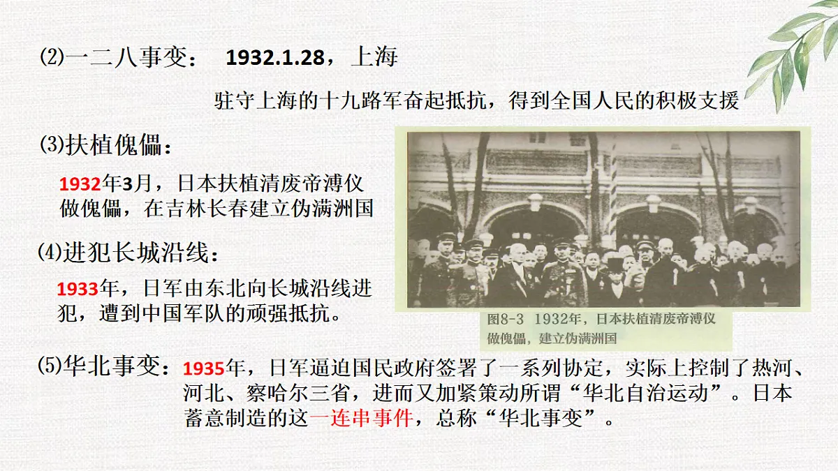 17632807第6页