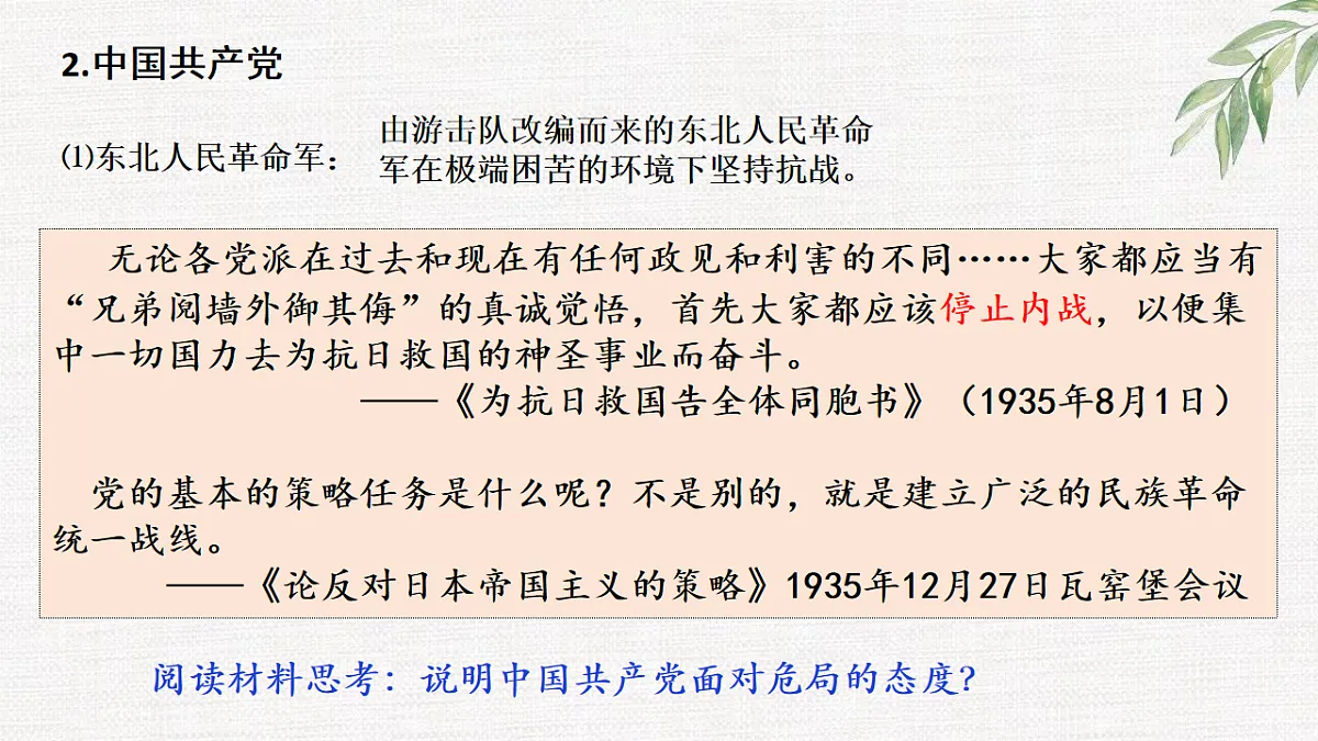 17632807第8页