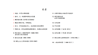 2026届高考历史一轮复习：历史时间轴 课件