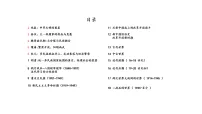 2026届高考历史一轮复习：历史时间轴 课件