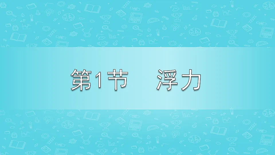 17634594第1页