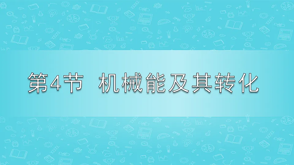 17634607第1页