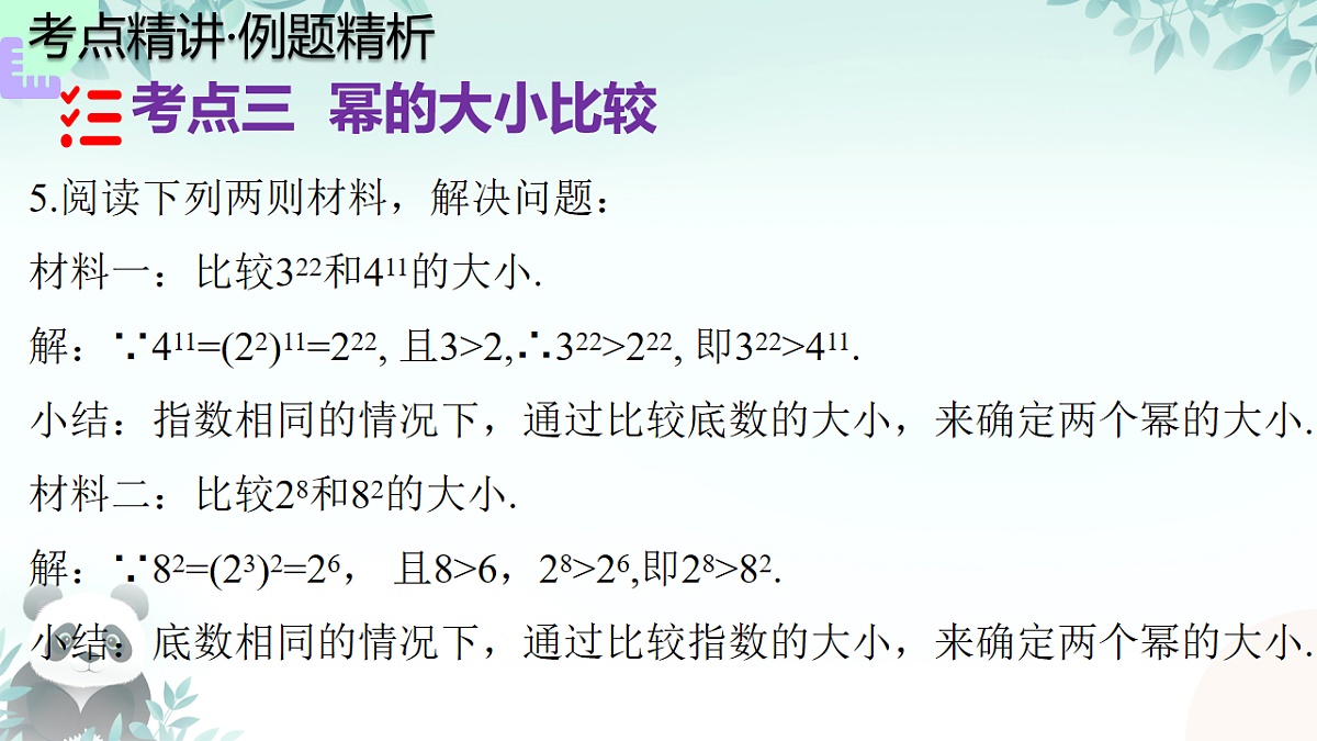 17634683第8页