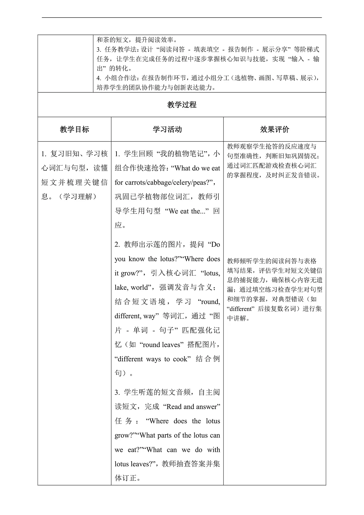 Unit 5 第6课时 Part B Read and write&PartC(教学设计)英语人教PEP版五年级上册(新教材)第3页