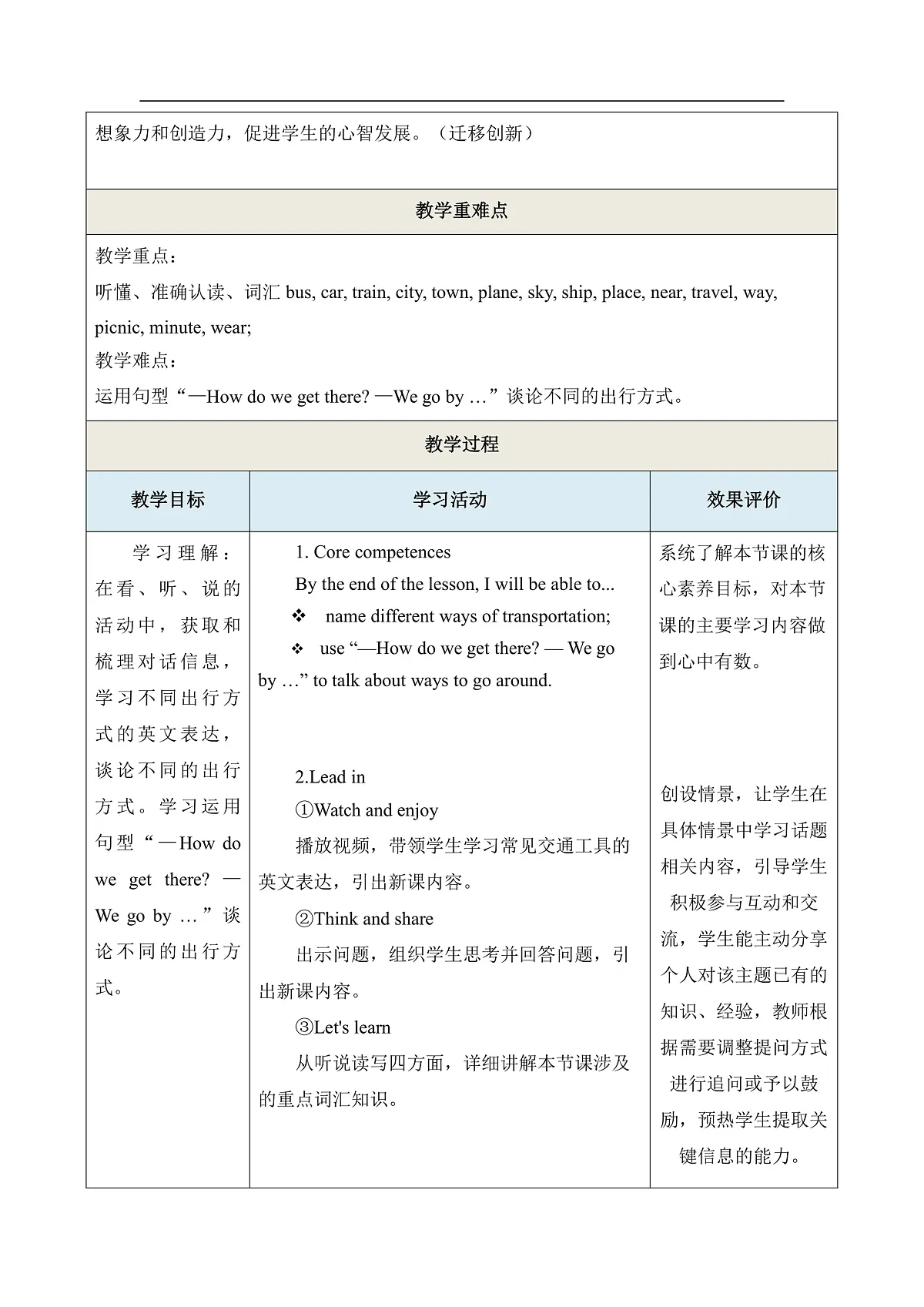 【大单元教学】 Unit 5 Let's Go Period 1 Get ready& Start up 教学设计第3页