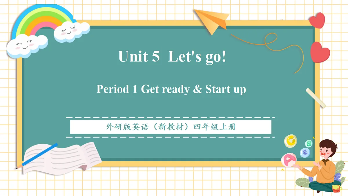 【课堂无忧】Unit 5 Let's Go Period 1 Get ready& start up 课件+素材(共63张ppt)第1页