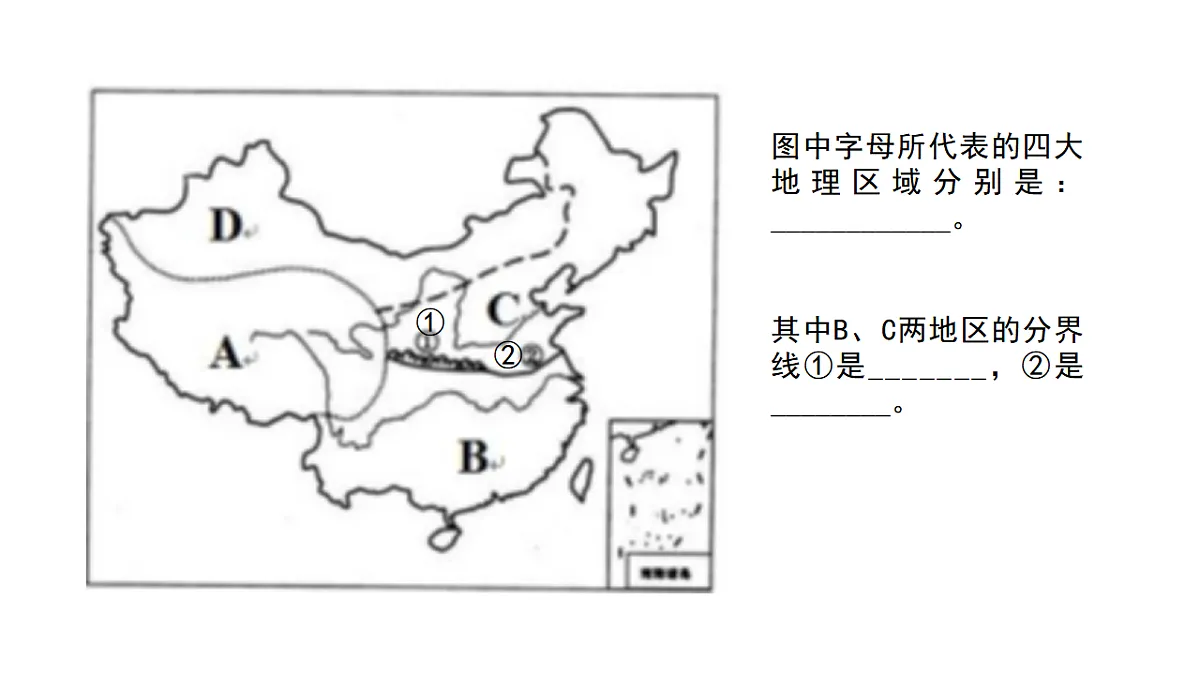 2第七章 第一节 自然特征与农业【教学课件】第2页