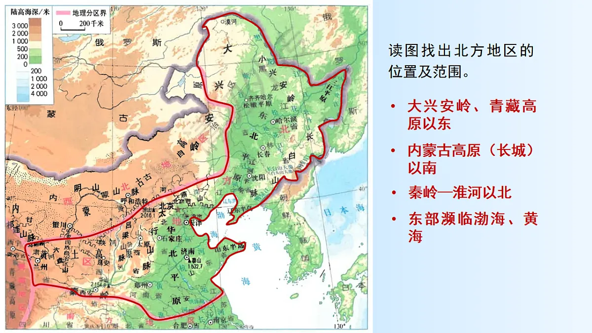 2第七章 第一节 自然特征与农业【教学课件】第7页