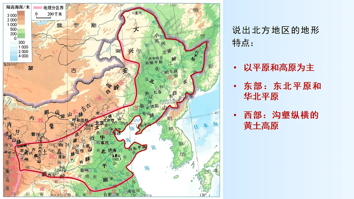 2第七章 第一节 自然特征与农业【教学课件】第8页
