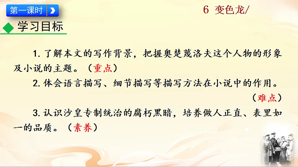 6 变色龙第4页