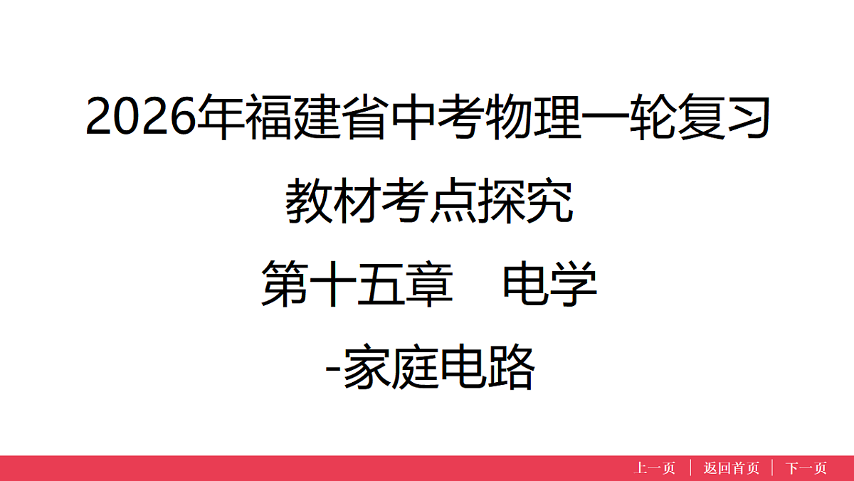 17638191第1页
