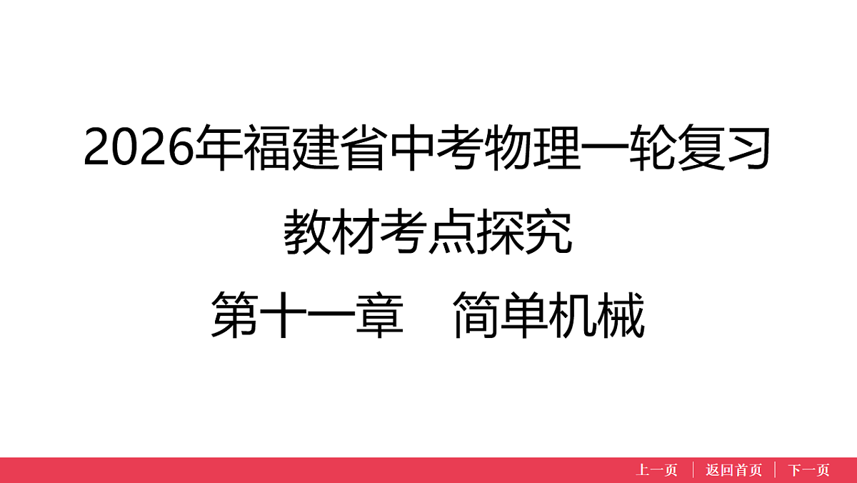 17638199第1页