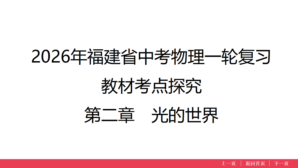 17638202第1页