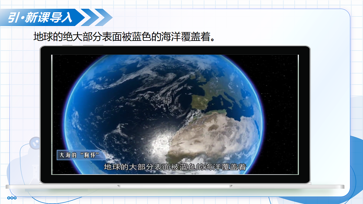 9.1 溶液及其应用 第1课时(教学课件)化学新教材人教版2024九年级下册第4页
