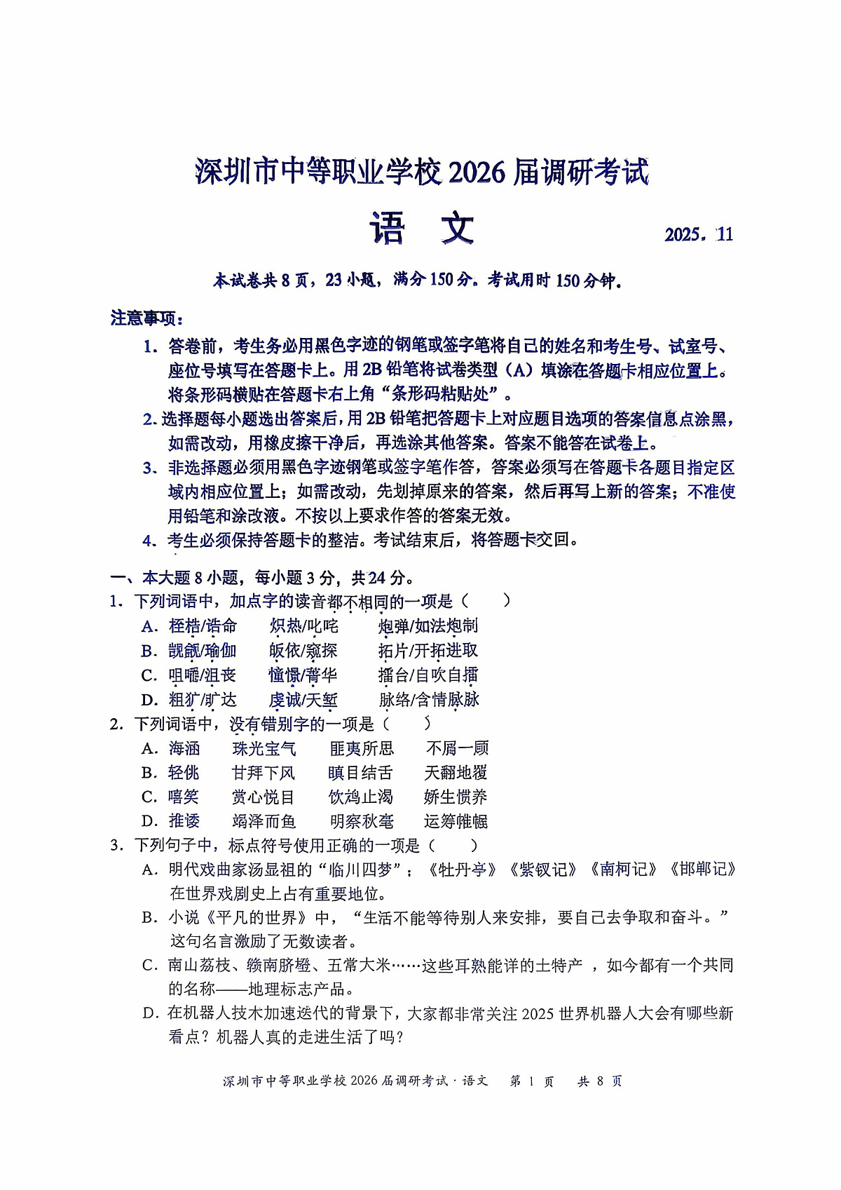 17641943第1页