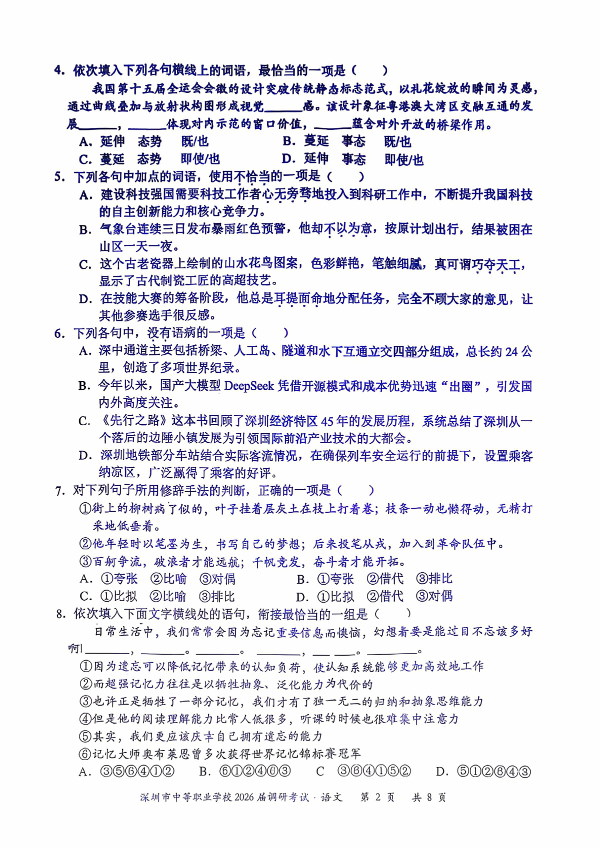 17641943第2页