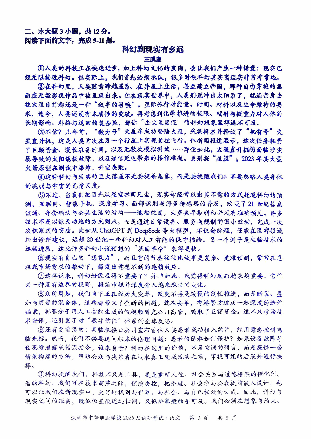 17641943第3页