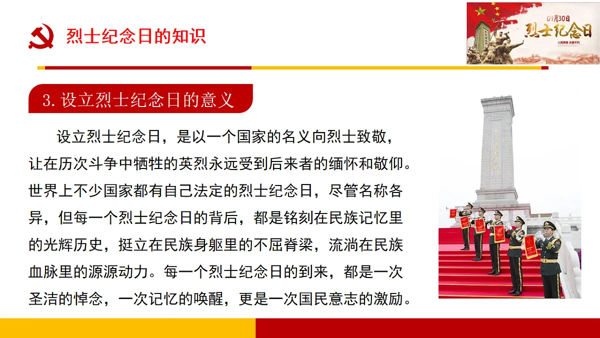 17643196第7页