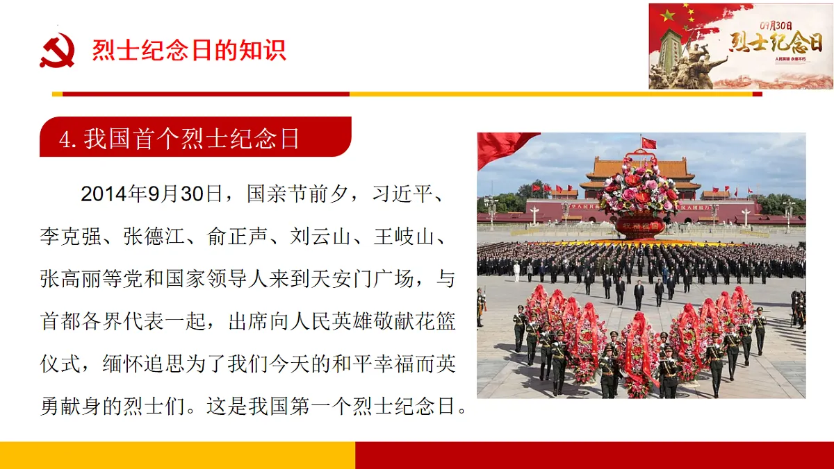 17643196第8页