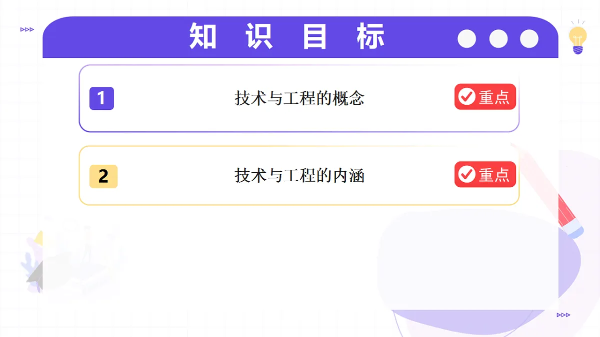 17645890第2页
