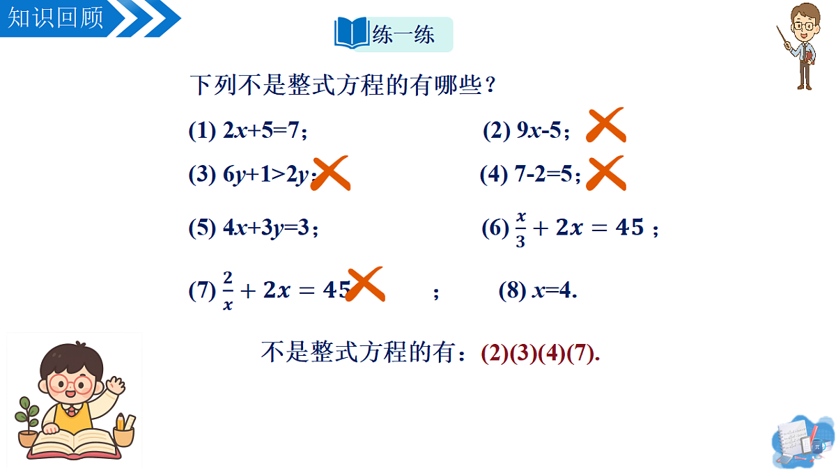 17645894第4页
