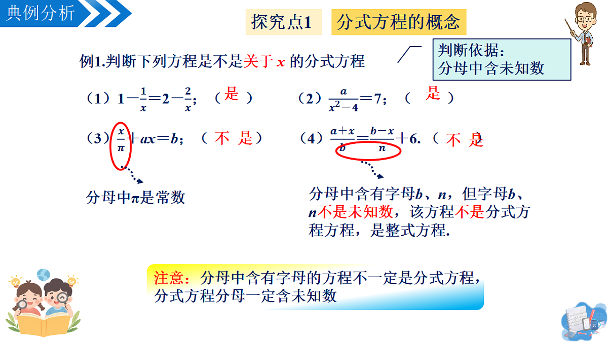 17645894第7页