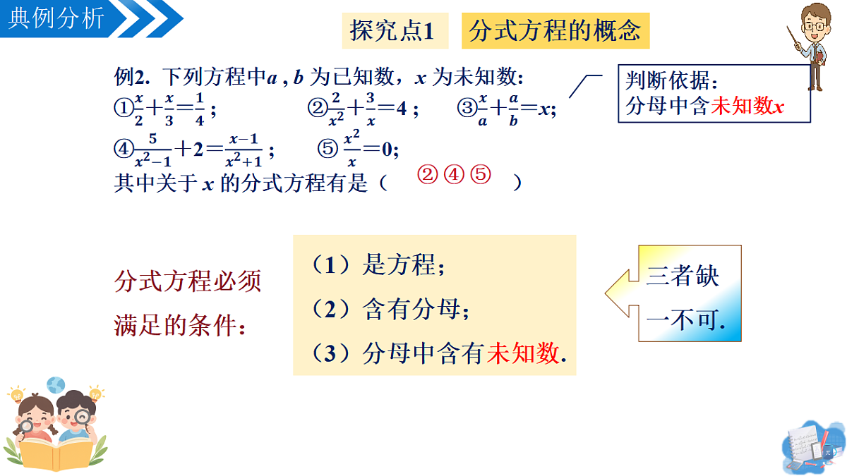 17645894第8页