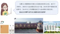 地理八年级上册(2024)第四章 中国的经济发展第二节 工业评课课件ppt
