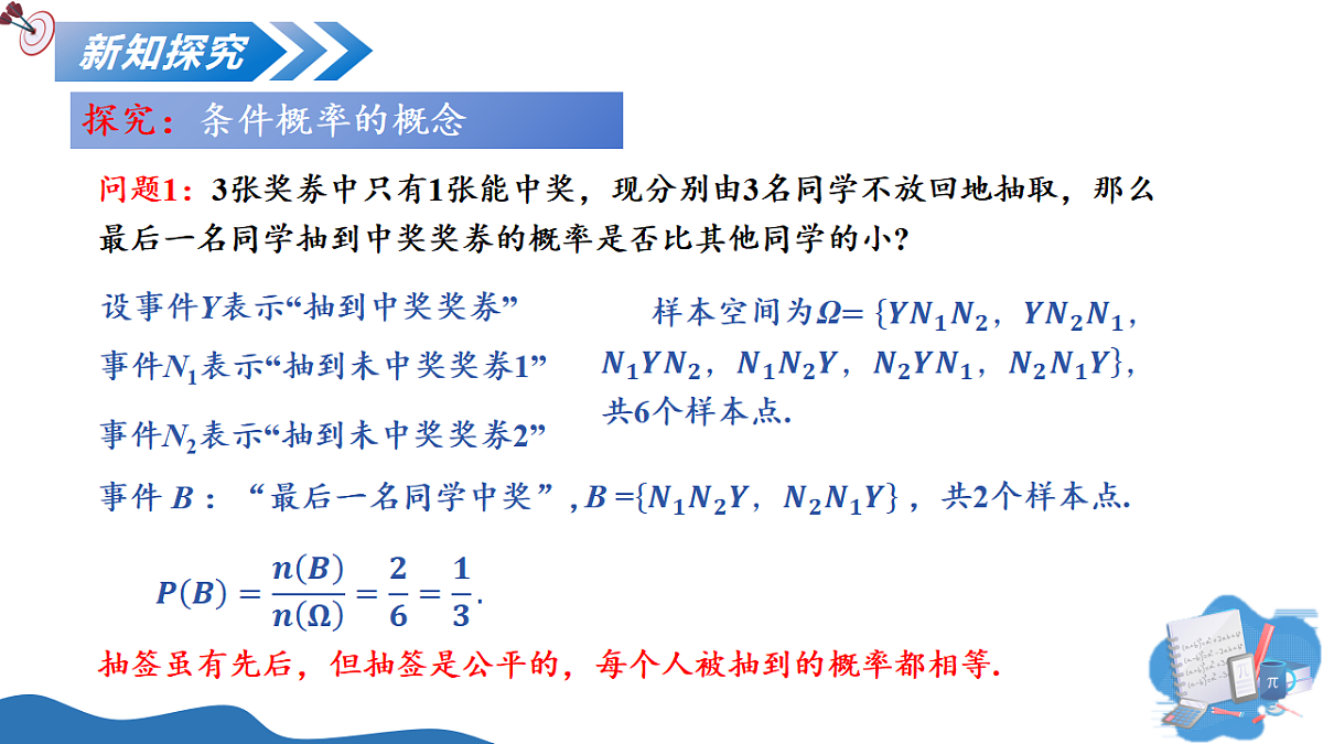17649383第5页