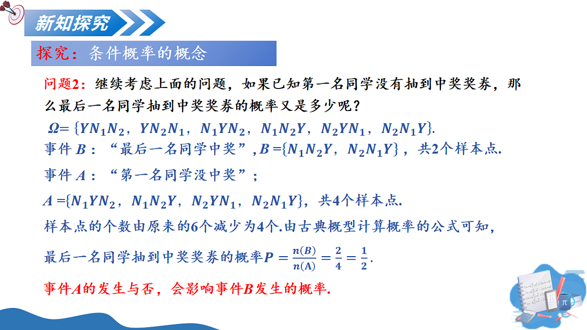17649383第6页