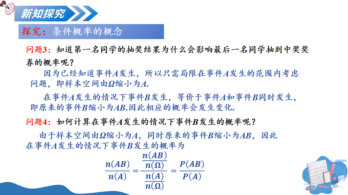 17649383第7页