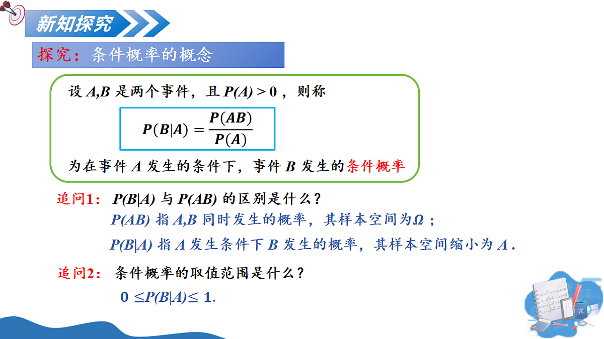 17649383第8页