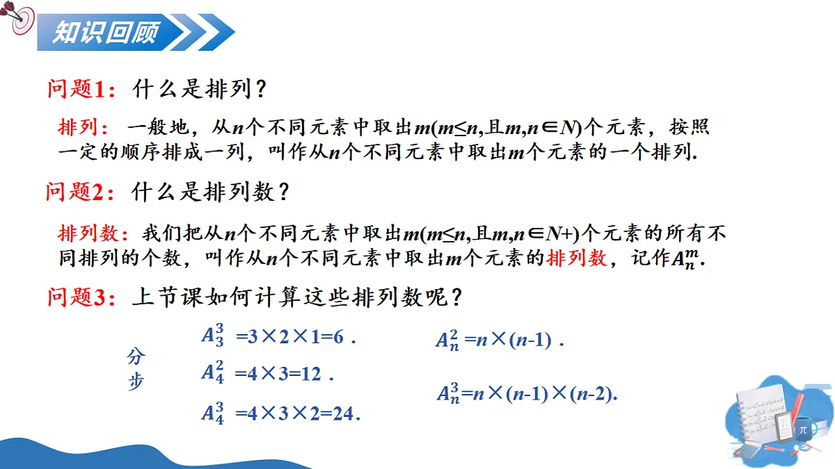 17649392第3页