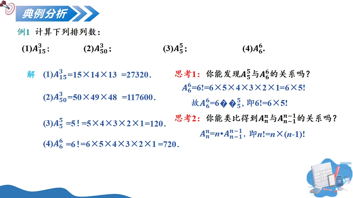 17649392第8页