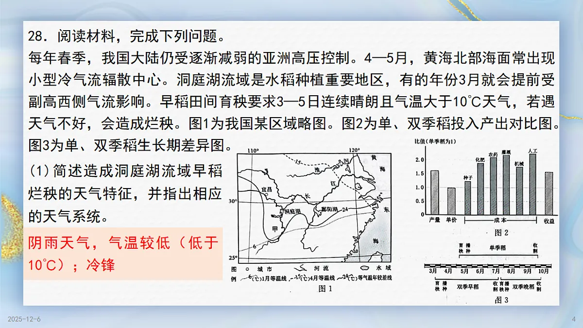 17649490第4页