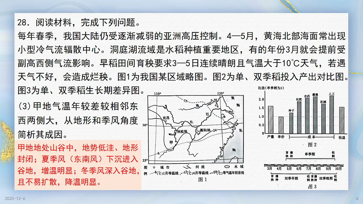 17649490第6页