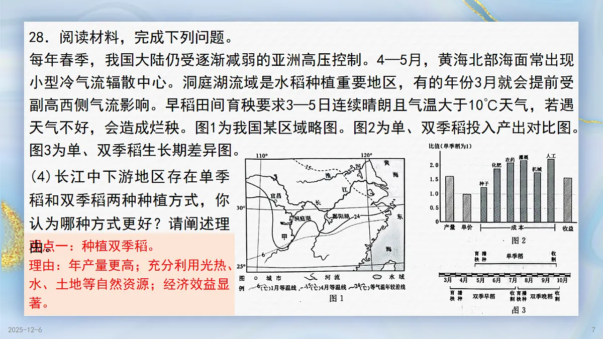 17649490第7页