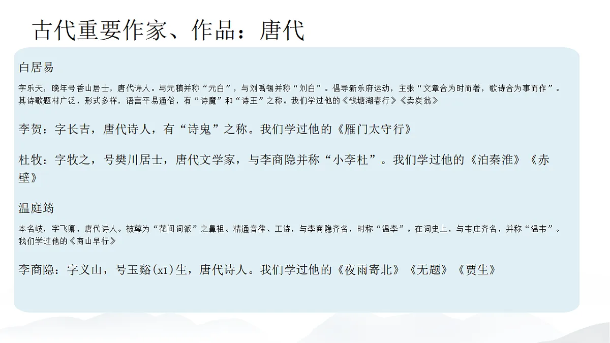 17650786第8页